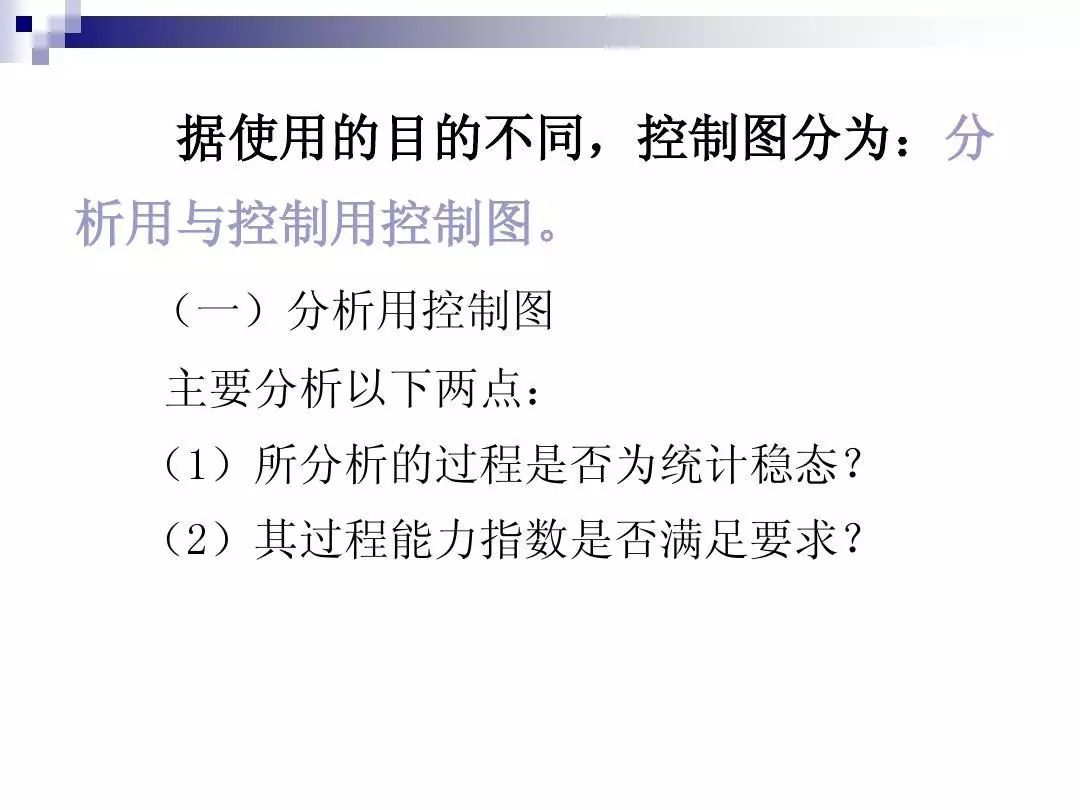 如何制作spc管制图,spc如何制作