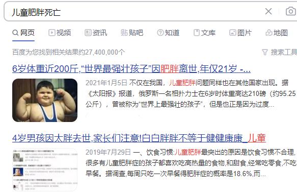 儿童过度肥胖怎么健康减肥,孩子成了小胖墩如何健康减肥