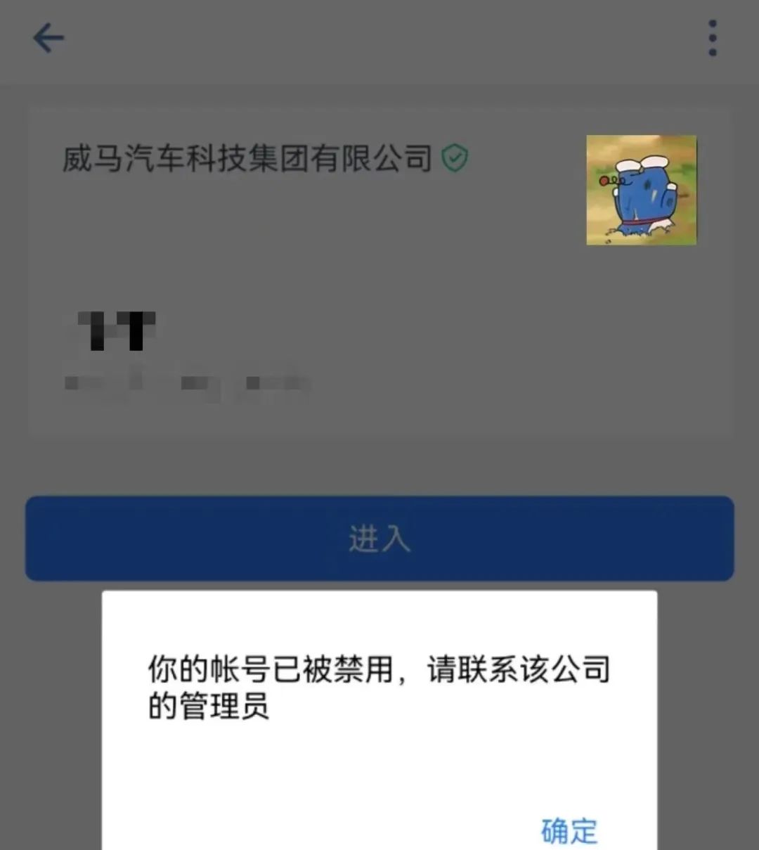 威马是如何烧完410亿的,威马汽车欠薪逾1300万
