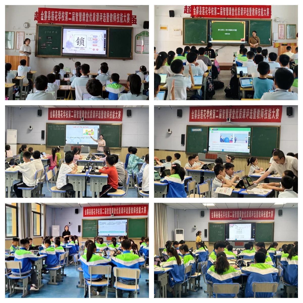 莲花学校金寨,金寨县莲花学校公开课