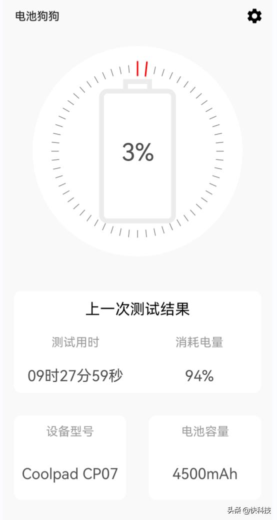 5g千元手机测评,酷派cool20s5g王者实测90hz