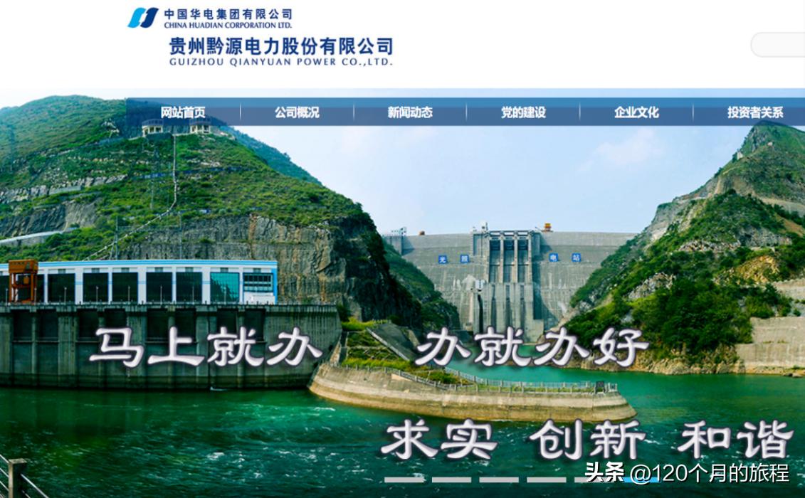 持有黔源电力30年收益,黔源电力近年盈利分析