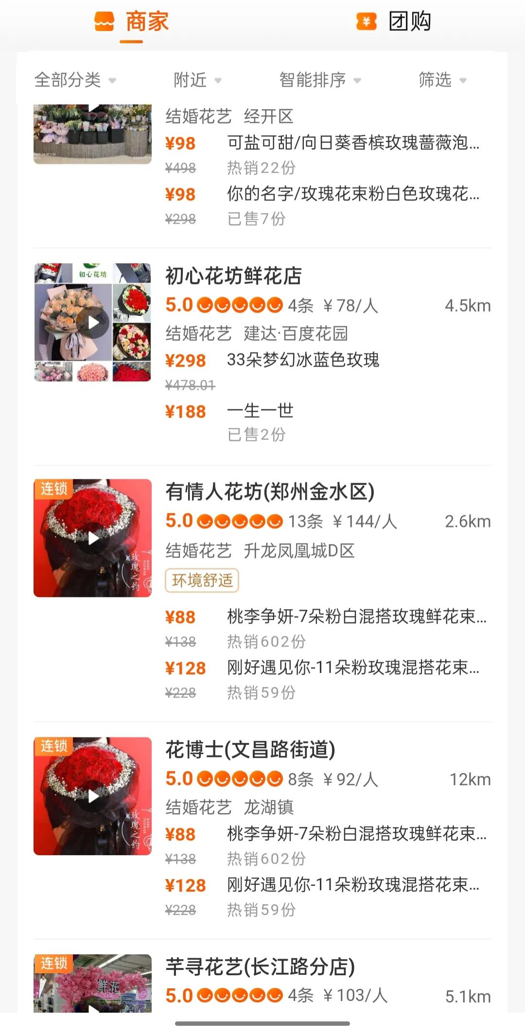 开花店一年赚五百万,开一家花店三年回本