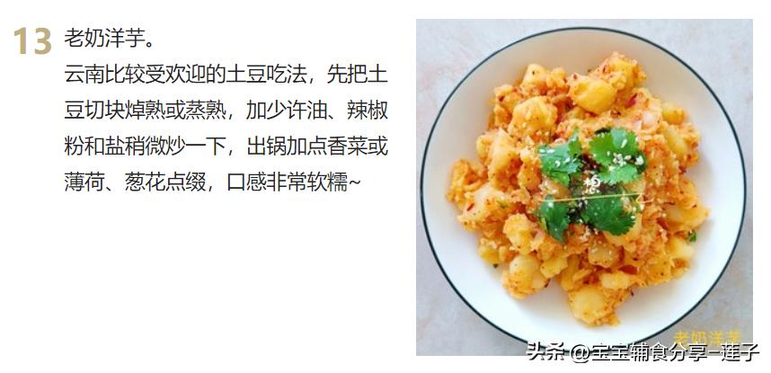 100道家常菜菜谱很全,7道家常菜学会了吃一周都不重样