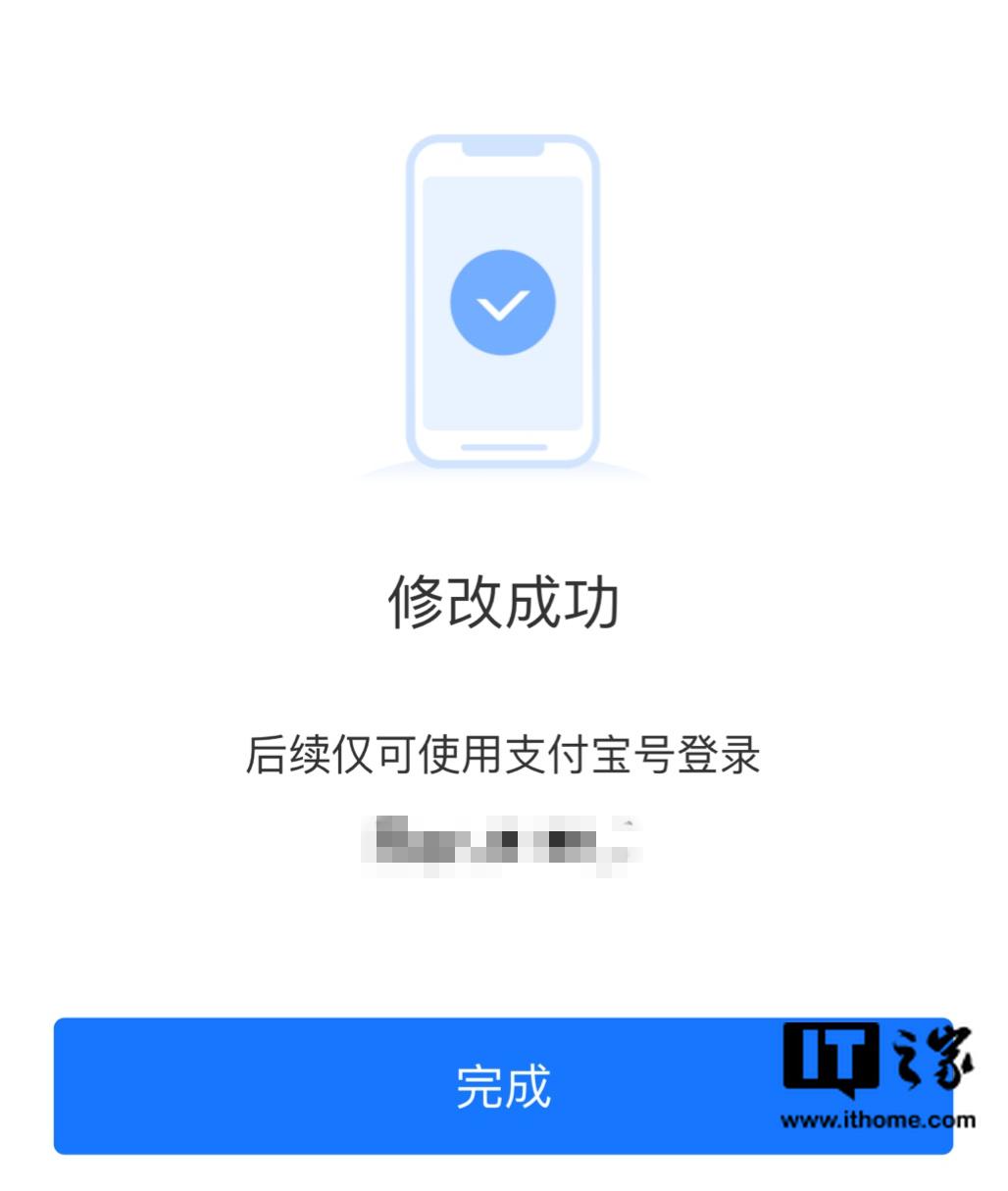 火山简报|淘宝对新用户内测修改会员名，支付宝上线支付宝号功能