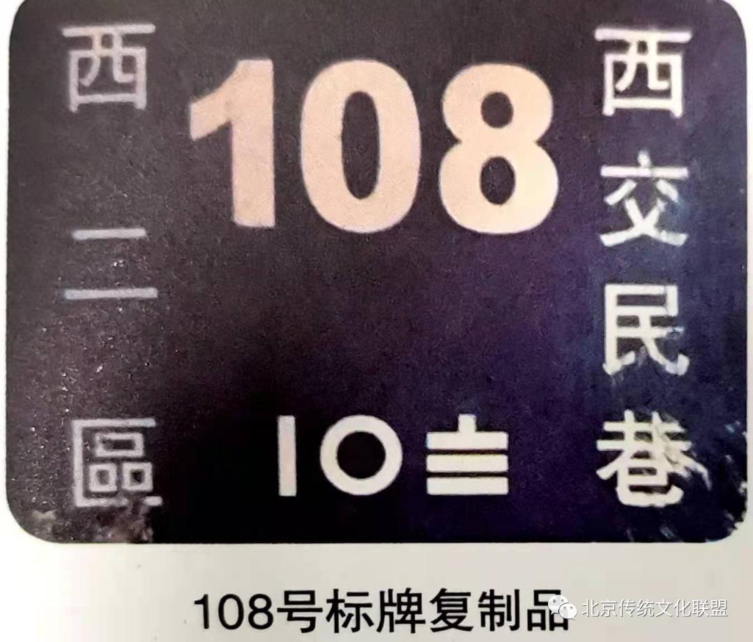 从西交民巷108号到西长安街88号