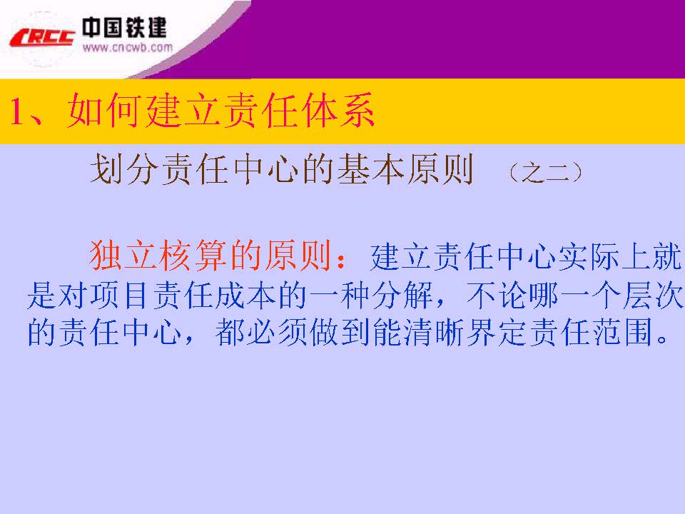 项目部成本线如何进行现场施工管理【010】