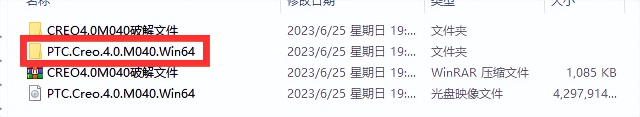 软件学堂creo4.0安装教程详细步骤,creo4.0软件安装包哪里有