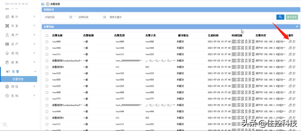 日志审计系统教程,综合日志审计功能要求