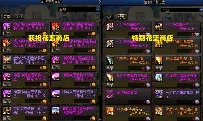 dnf国庆套详细介绍,dnf国庆套买三套怎么操作成本最低