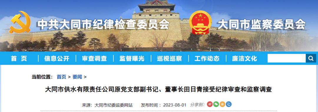 兰花集团董事长被查,兰花集团煤矿四人死亡事故