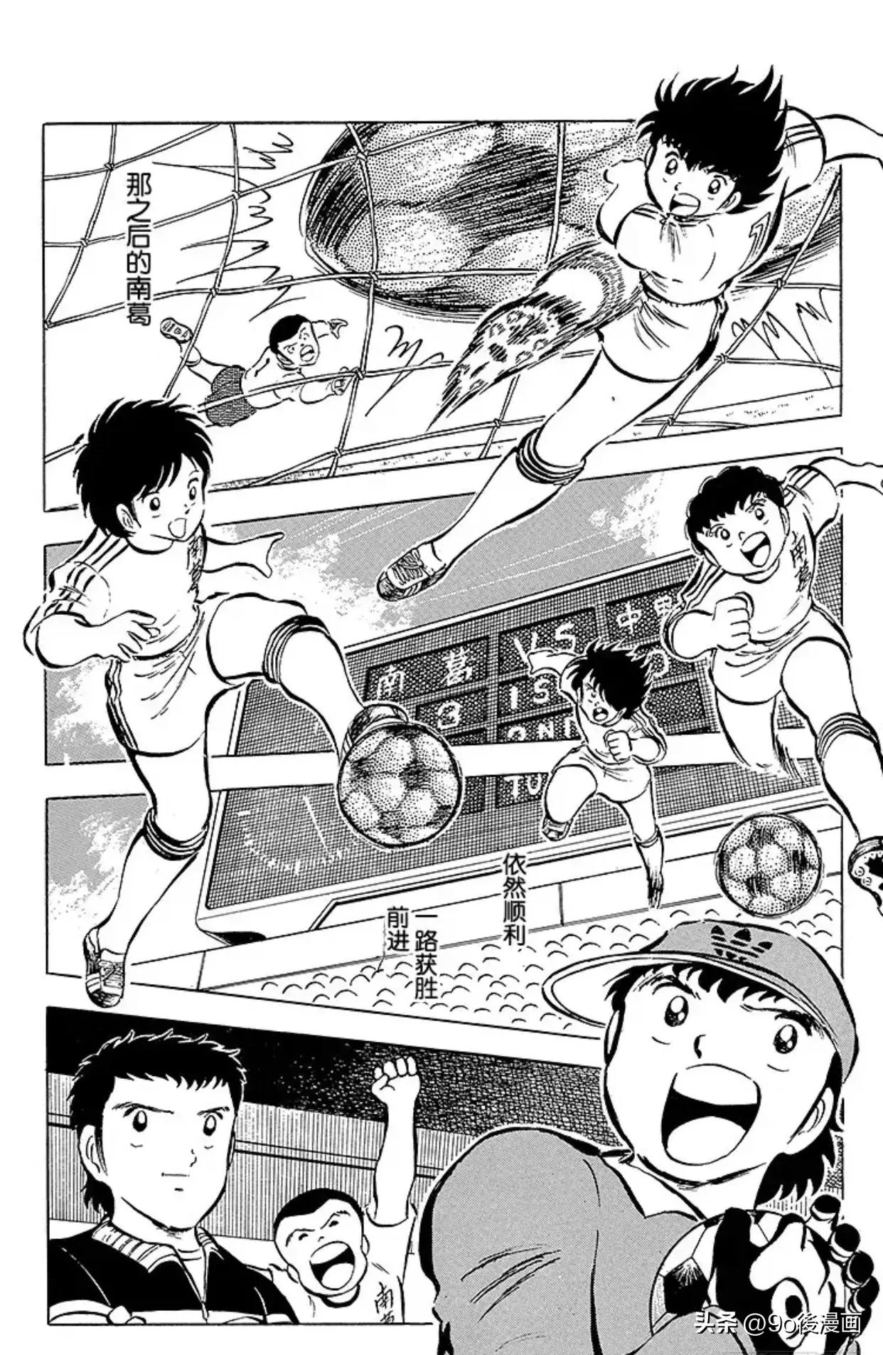 足球小将第八十九话,足球小将第一季第21话