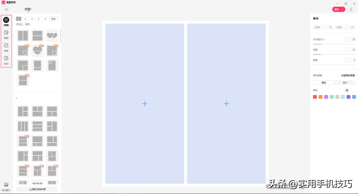 图片拼图排版工具,什么软件可以将图片拼图