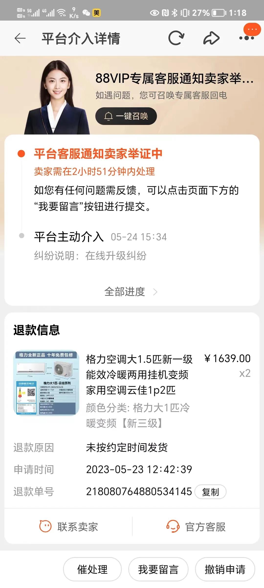 网购空调小心被忽悠,网购空调被坑