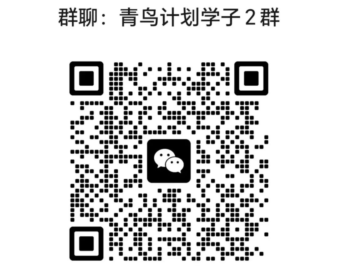 青鸟计划暑假实践报名,青鸟计划大学生实习计划面试问题