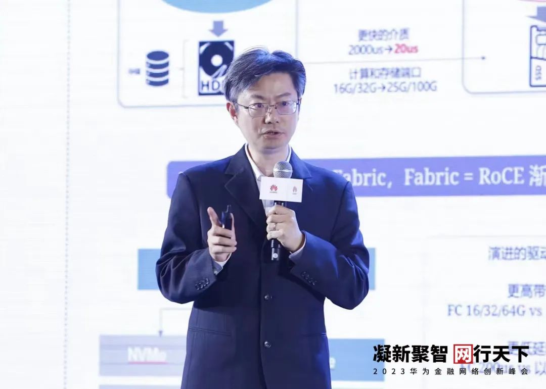 华为全球智慧金融峰会直播,华为金融网络创新峰会2023