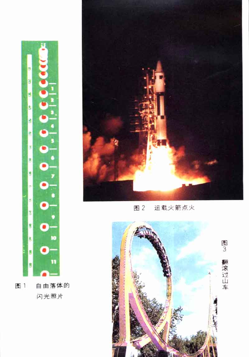 高中物理课本必修二第一章,高中物理课本人教版2007