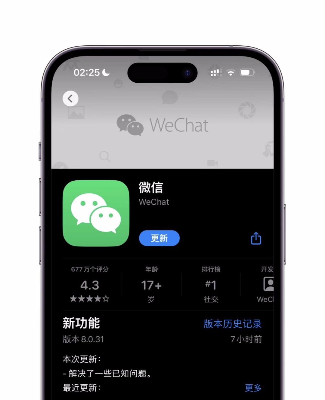 ios微信最新版本8.0.24,ios微信最新版本8.0.31