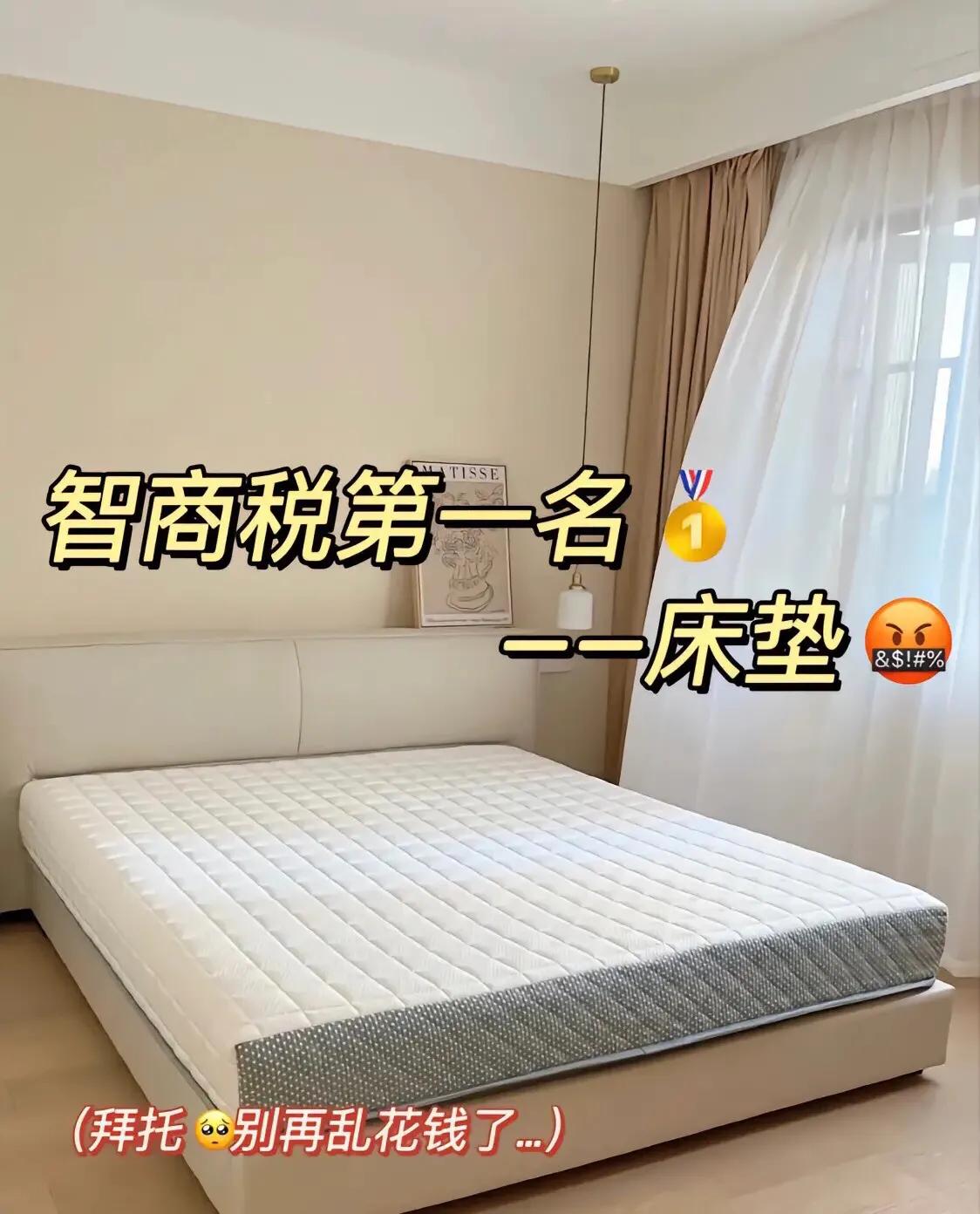 试睡100天床垫,贵的床垫和便宜的床垫差在哪里