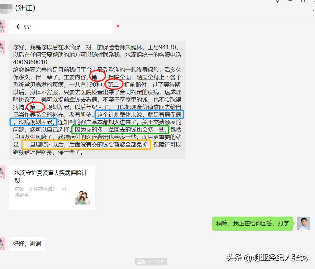 水滴保的守护真爱重疾险怎么样,水滴保重疾险哪种最好