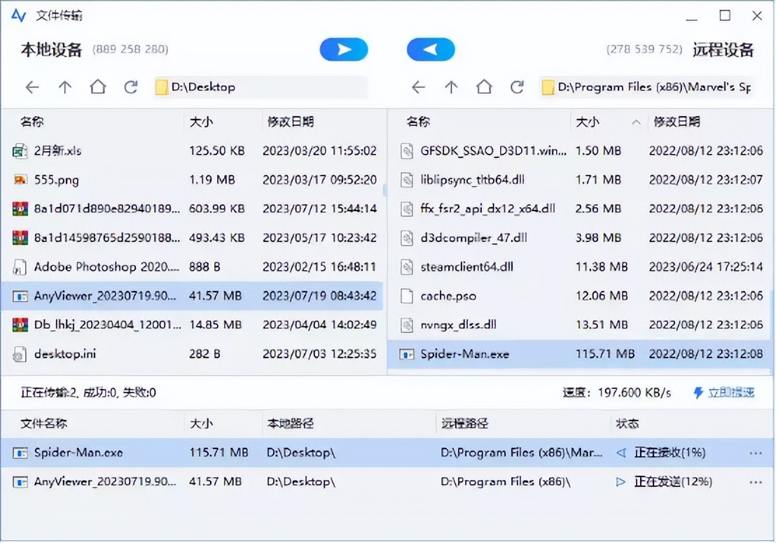 傲梅软件下载,远程桌面免费app