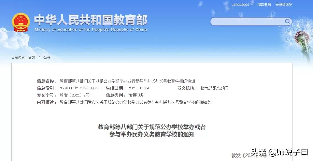 侨谊小学改名了吗,无锡南外国王国际学校改名