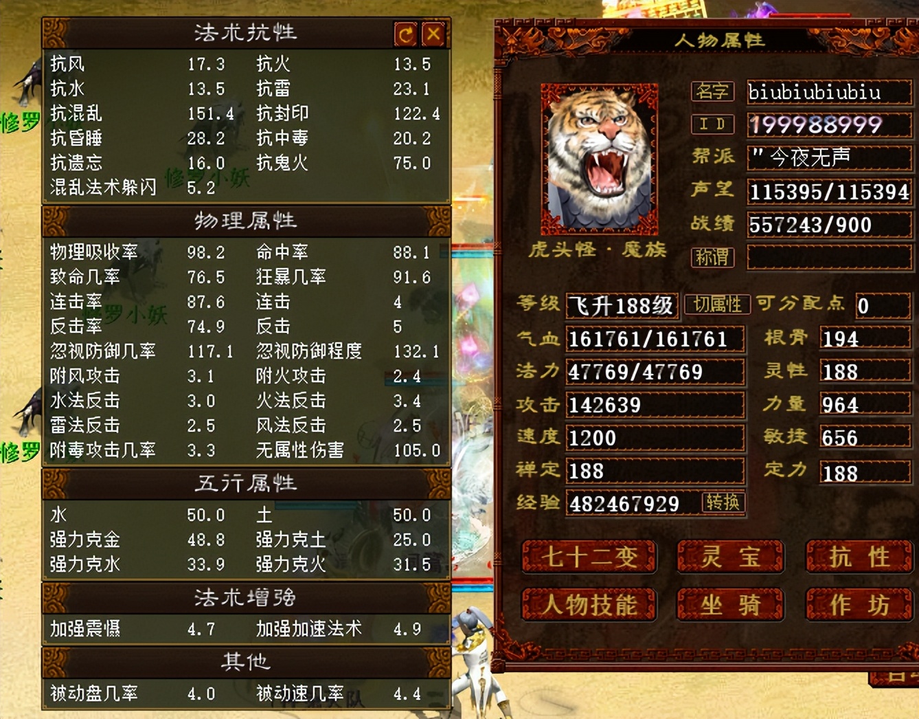 大话西游2平民敏力女魔,大话西游220万法魔