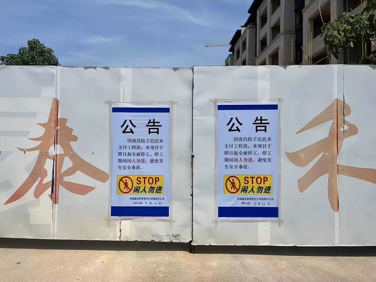 泰禾南昌院子最新事件,福州泰禾院子停工最新进展