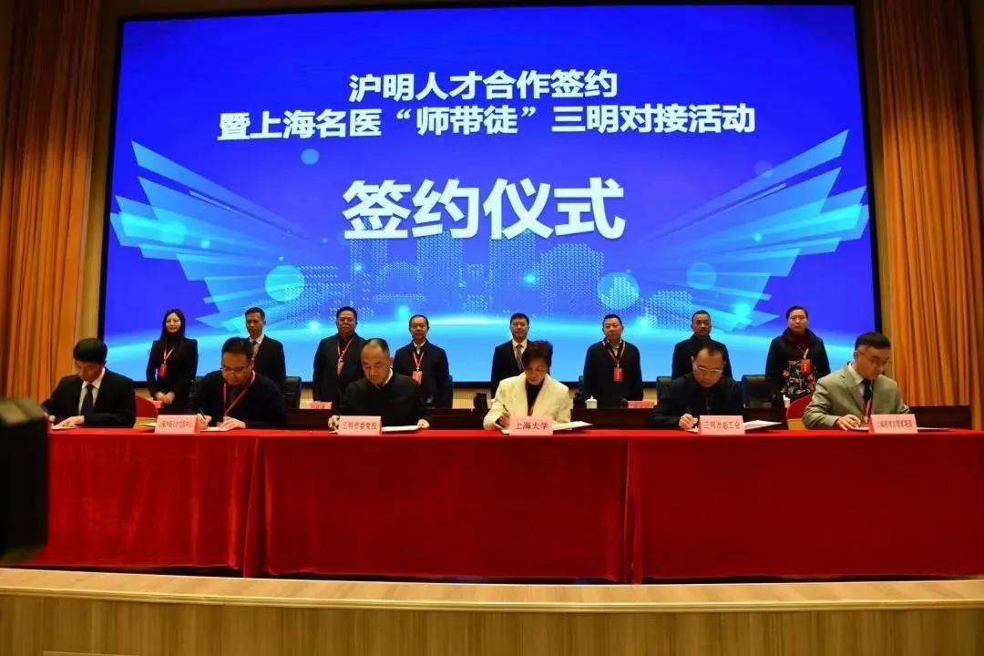 上海大学校长刘昌胜院士带队赴福建省三明市调研推进沪明人才合作