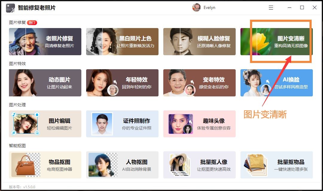 免费把模糊的照片变清晰手机app,手机如何将截图模糊的照片变清晰