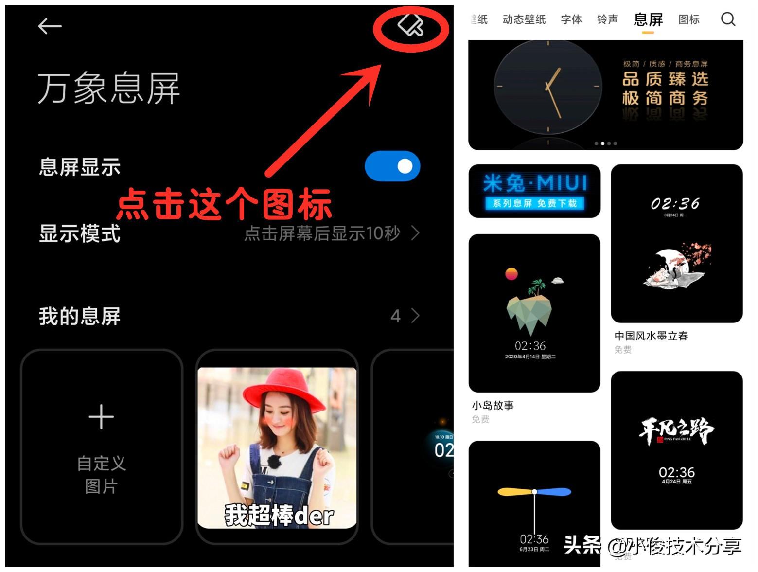 小米手机能息屏录像么,小米手机能息屏录像