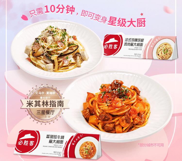 满189减70，必胜客外送超值美味！安心到家