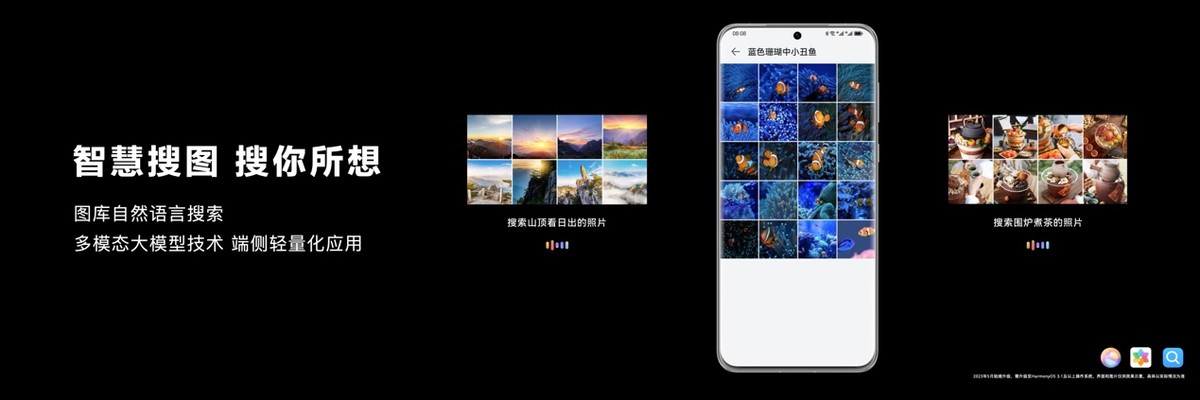超好用的智慧搜图！跟小艺“说一声”，从海量照片中找到那一张