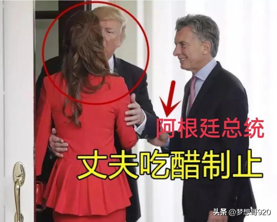 特朗普亲吻女人,特朗普吻梅拉尼娅