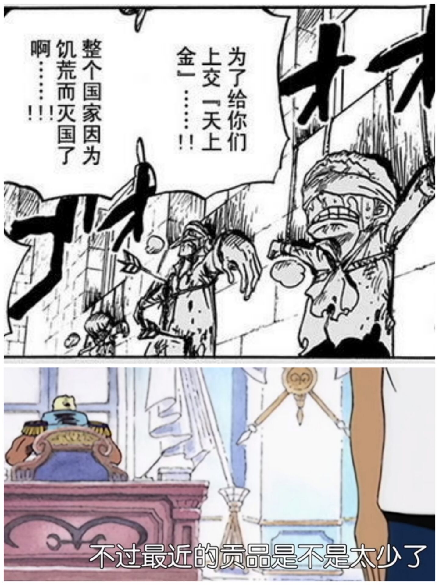 海贼王中24个有趣的冷知识,海贼王里传说中的大秘宝分析