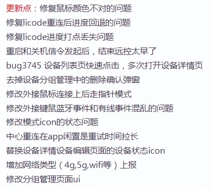 轻量级移动办公哪家强？多款远控软件使用体验供您参考