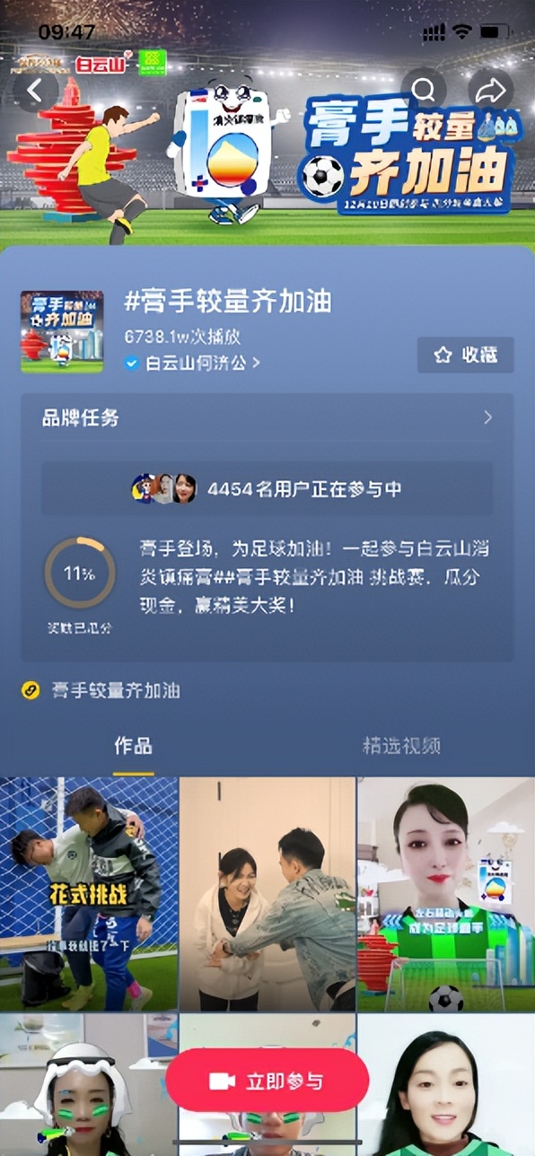 消炎镇痛膏白云山直播间,白云山消炎镇痛膏直播间