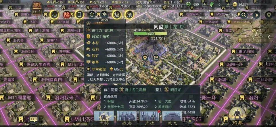 率土之滨：全盟以身堵关，跟敌人死磕到底