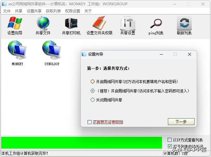 电脑免费神级软件推荐,5个神软件