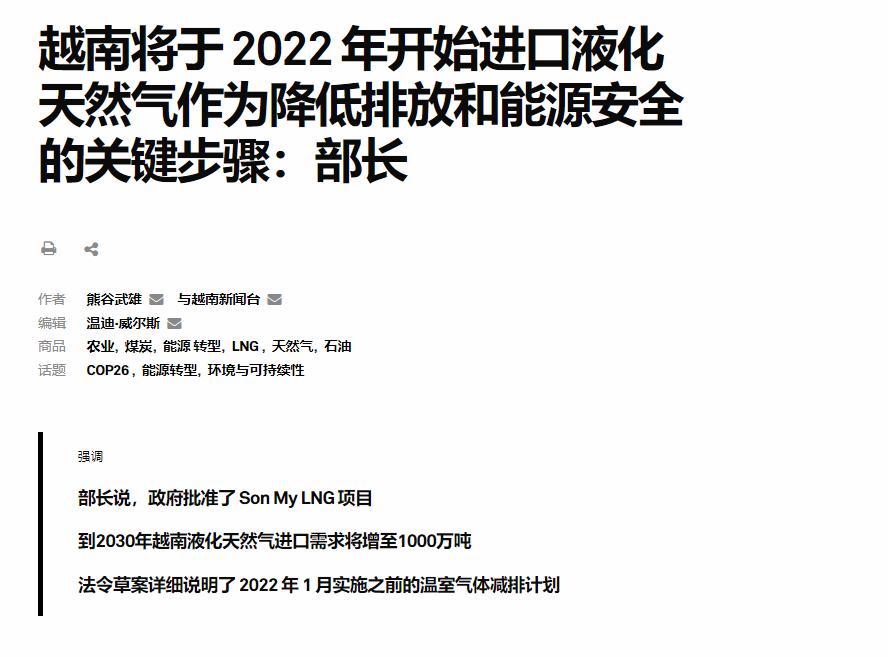 越南南海油气田,越南南海油气田开采