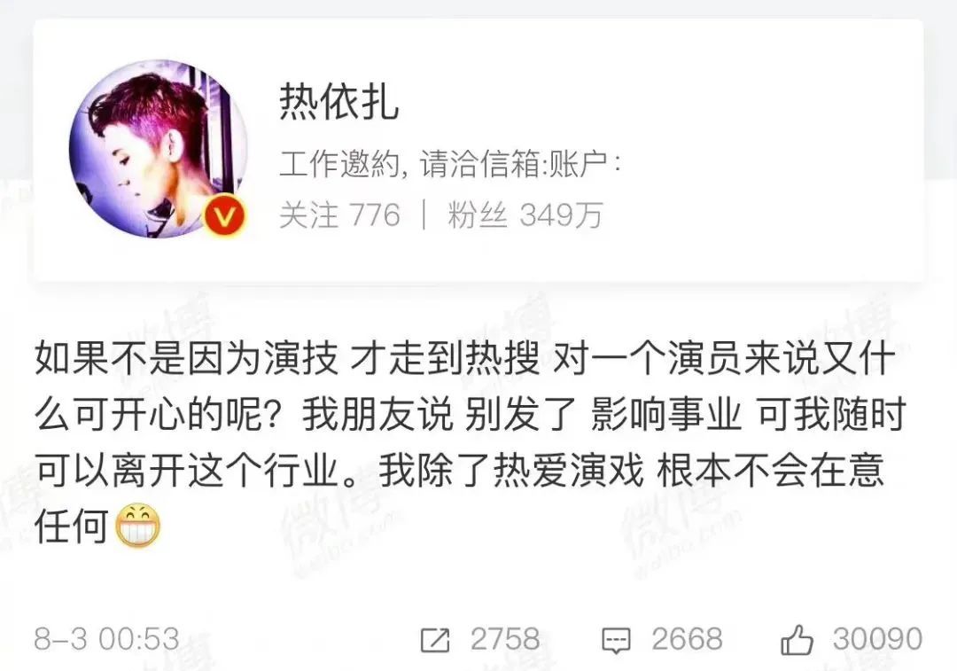 拿了视后，就忘了她有多刺头吗？