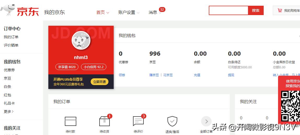 京东e券,京东e卡可以转赠给别人吗