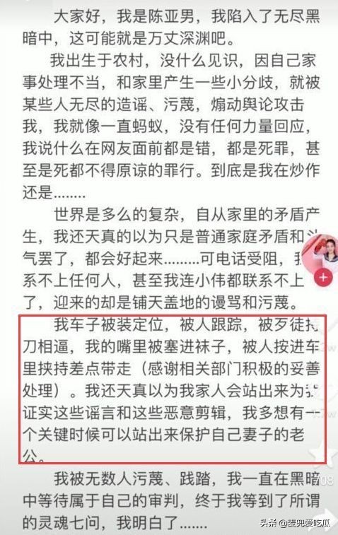 陈亚男遭封杀,陈亚男封杀了吗