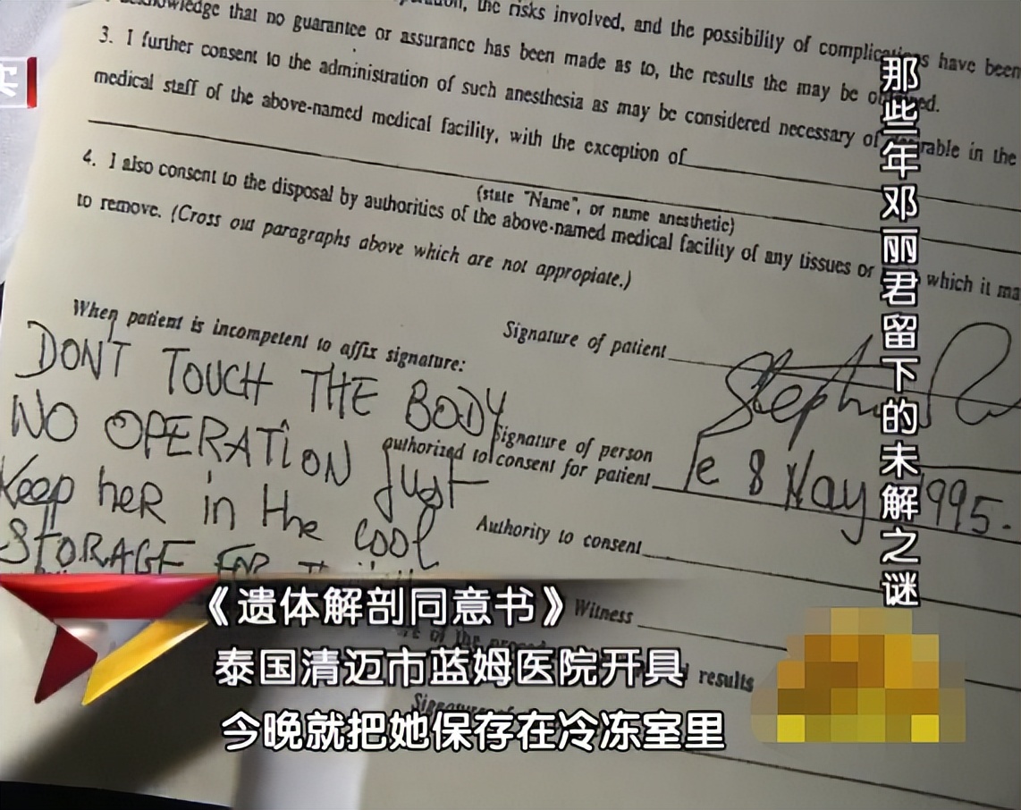 邓丽君的真实死因揭秘,揭秘一代歌后邓丽君死亡之谜