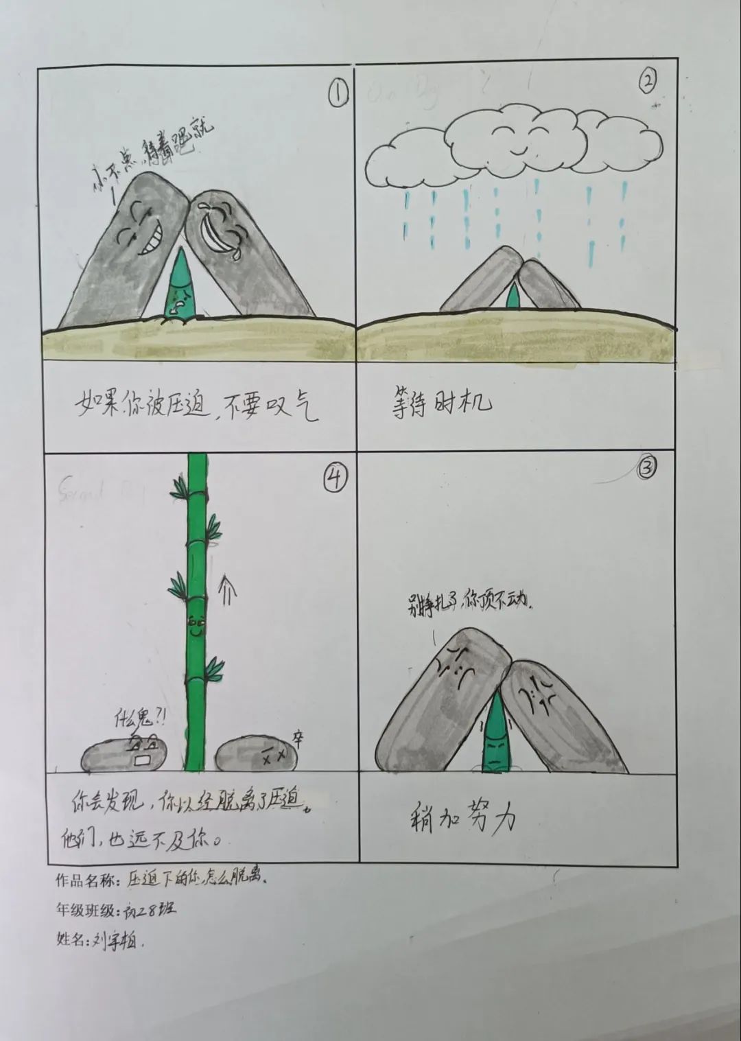 心理学暖心治愈系漫画,治愈系心理漫画人际关系