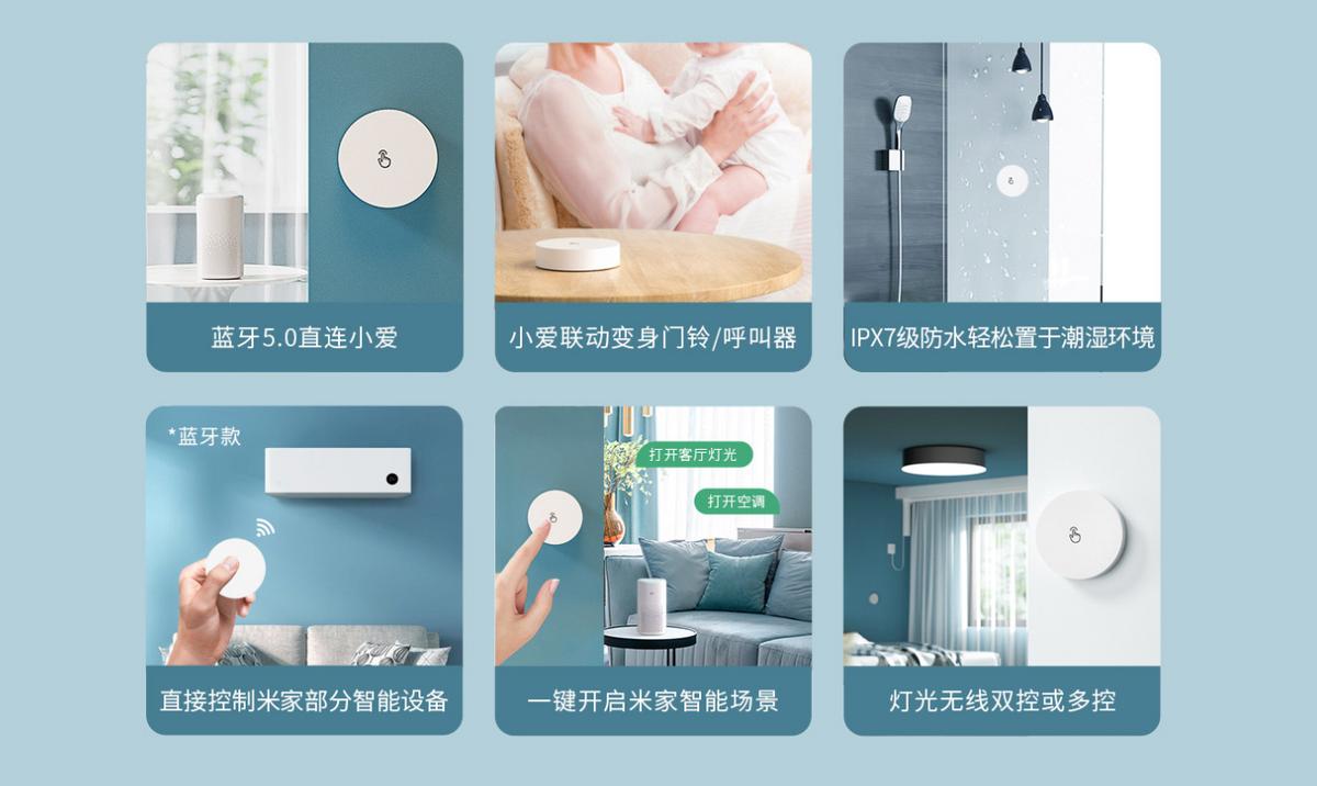 米家领普全面屏开关,新品米家无线开关