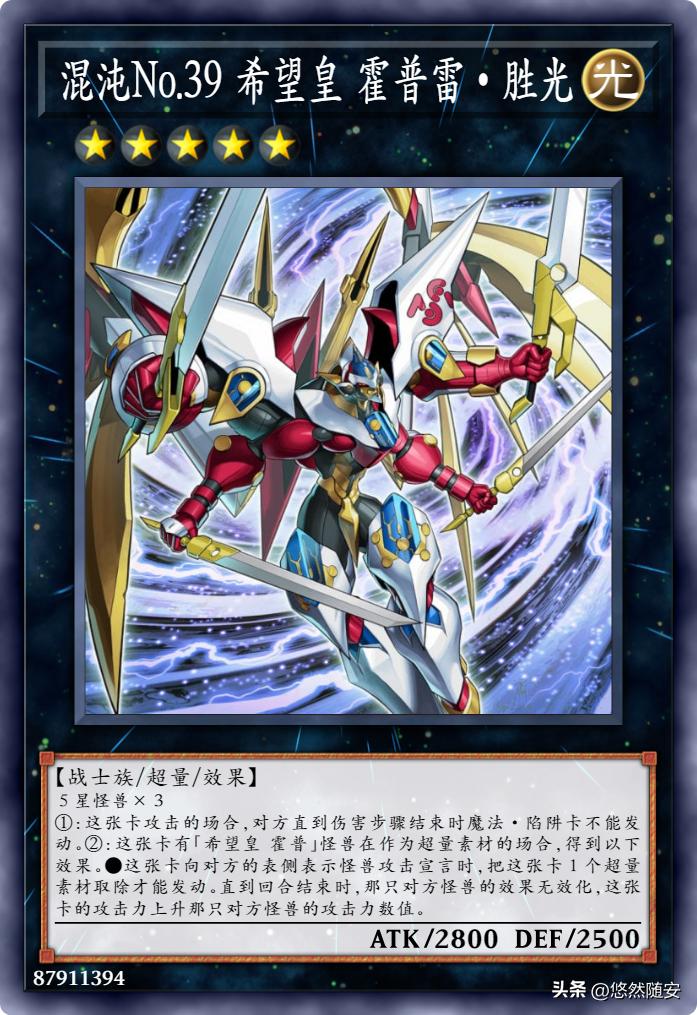 游戏王卡牌很火吗,游戏王霍普印卡