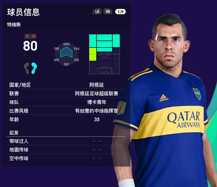 实况足球2016最强阵容排名,实况足球2022最好十大黑球