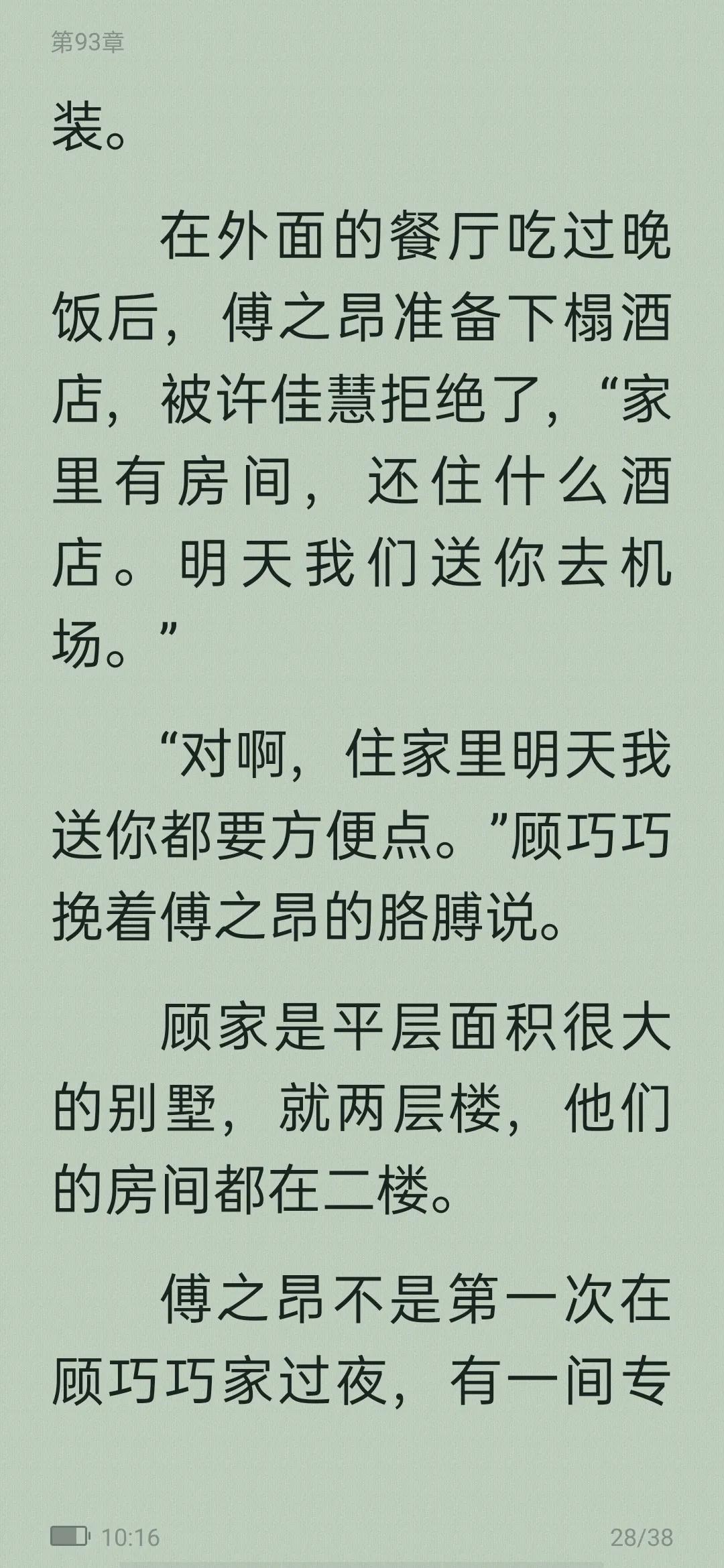 从校园到婚纱甜宠高质量小说,从校园到婚纱甜宠暖文免费小说