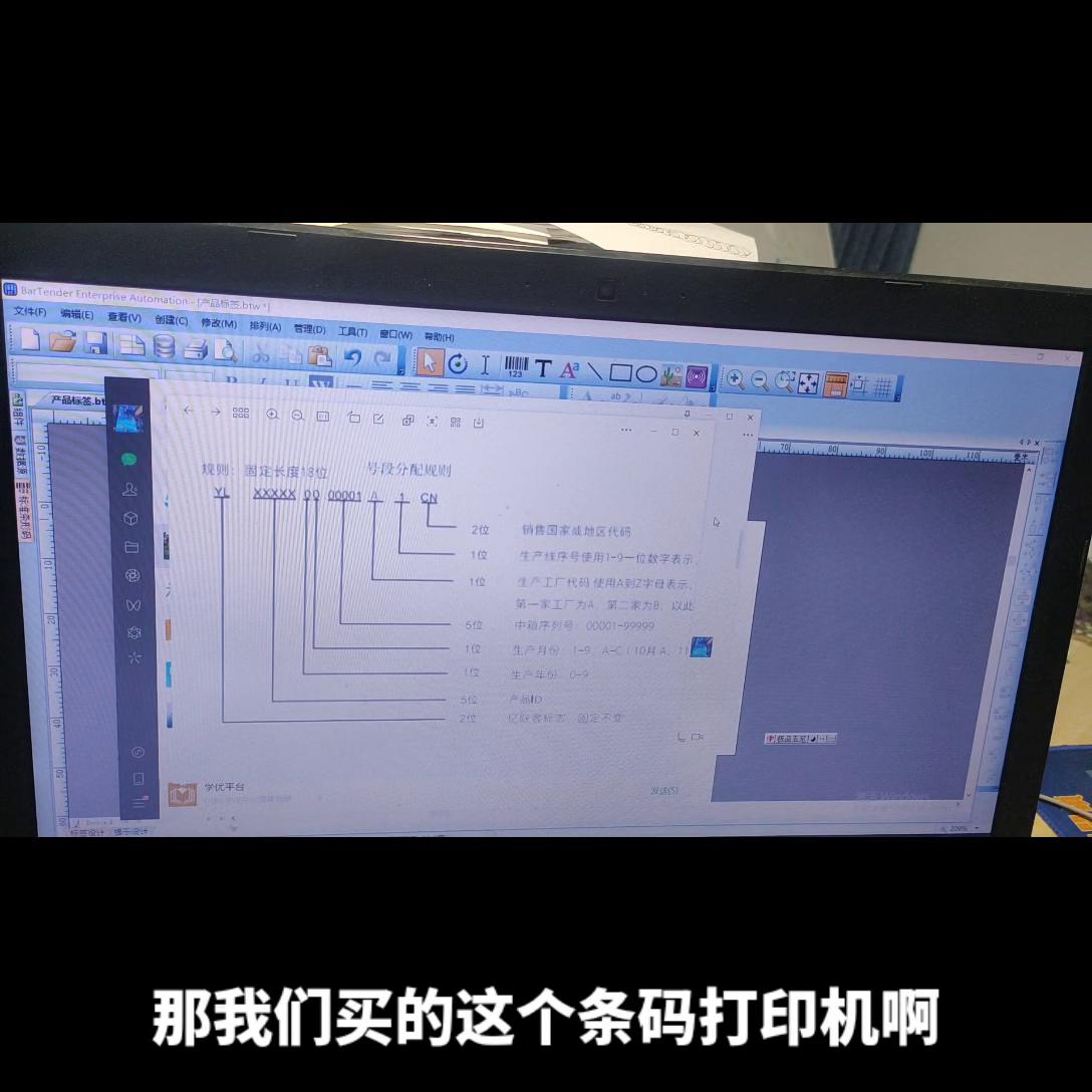 条码打印软件bartender官网报价,bartender条码打印如何锁定内容